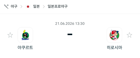 [일본 NPB] 6월20일 야쿠르트 스왈로스 vs 히로시마 도요카프 분석 중계
