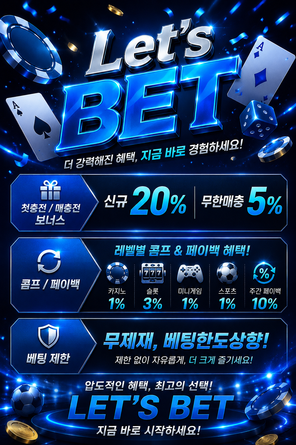 이왕 하시는거 안전한 놀이터에서 즐기십쇼