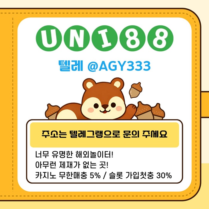 uni88bet먹튀없는-유니88벳먹튀없는-unibet먹튀없는-유니벳먹튀없는-유니88먹튀없는c4598u054y9u88s8s3.jpg