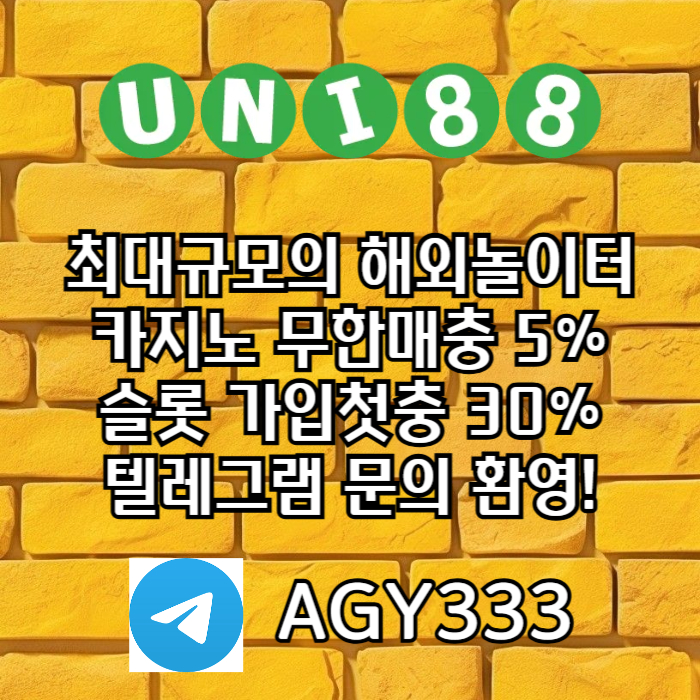 uni88bet먹튀안전-유니88먹튀안전-unibet먹튀안전-유니벳먹튀안전-유니88벳먹튀안전45u890ynu908y4598045al.jpg