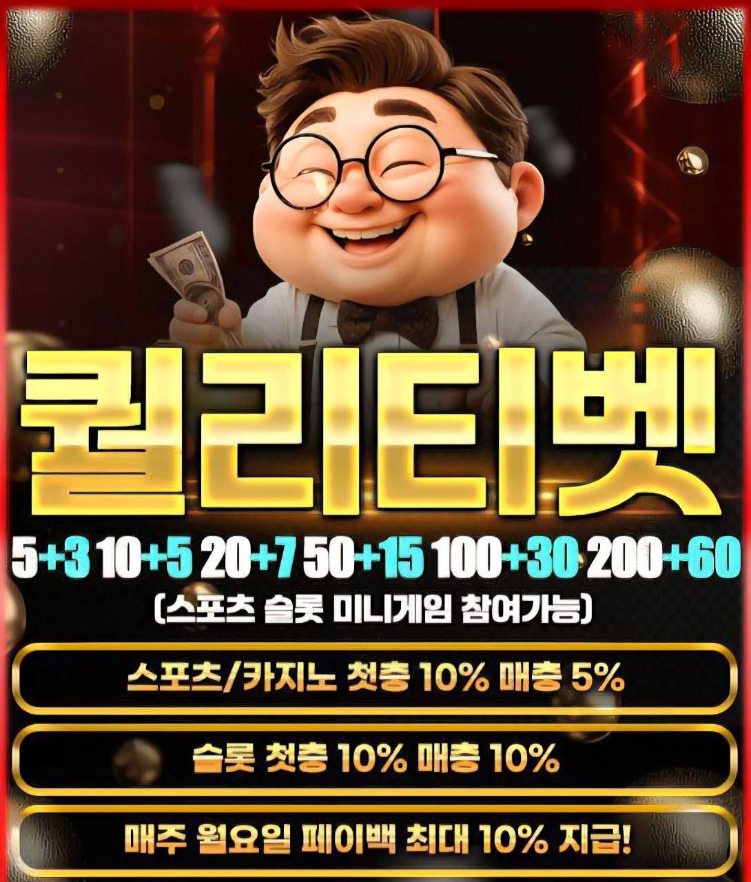 ⭐⭐ 퀄리티벳 ⭐⭐