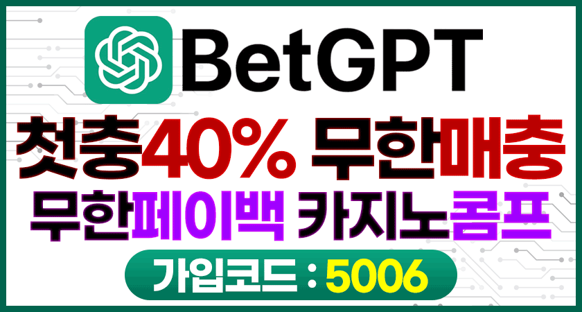 벳지피티