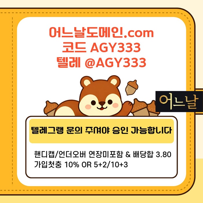 연장미포함-어느날먹튀없는-메이저사이트-안전놀이터-토토사이트-메이저놀이터rg89u045yu4590845h6a4.jpg