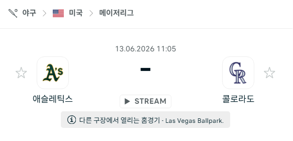 [MLB 메이저리그] 6월13일 애슬레틱스 vs 콜로라도 로키스 분석 중계