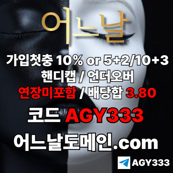 jjjkgkltkjfdhngfjngffdf메이저사이트-어느날먹튀검증-메이저놀이터-안전놀이터-토토사이트-연장미포함001.jpg