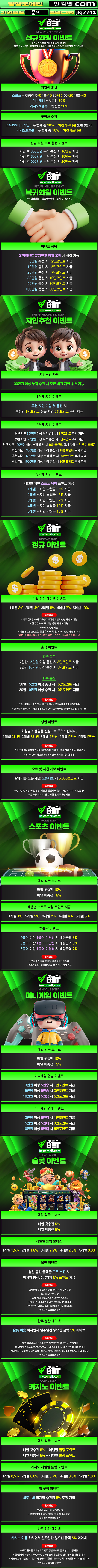 인컴벳(크기조절).png