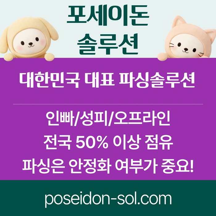 카지노솔루션 | 바카라솔루션 | 카지노분양 | 파싱솔루션 | 성피솔루션 | 포세이돈솔루션