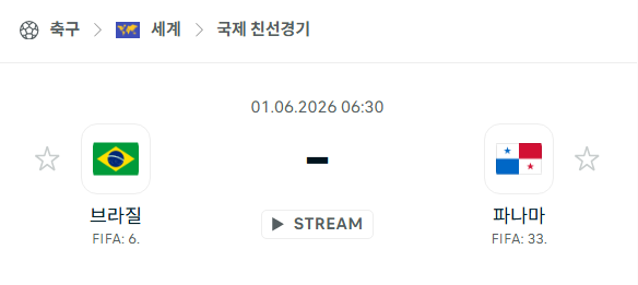 [국가대표 친선경기] 6월1일 브라질 vs 파나마 분석 중계