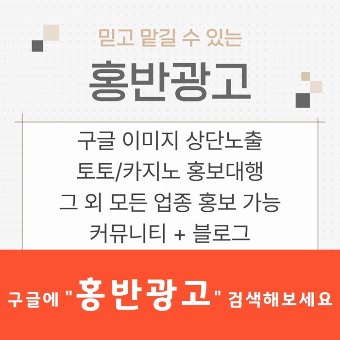 ftyjgfrhyreefgd토토사이트홍보-토토홍보-스포츠토토홍보-구글홍보-카지노홍보3.jpg