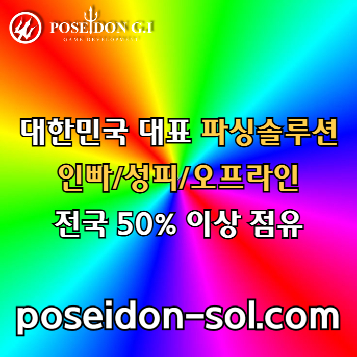 fghgfdfhgbfdgbdsg카지노솔루션분양-카지노사이트제작-바카라분양-카지노솔루션제작-카지노분양-바카라솔루션004.jpg