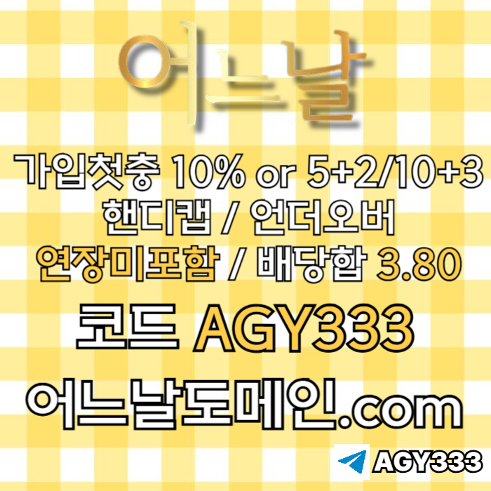 dfhgbcgfrdgfcdfvgbhtf메이저놀이터-연장미포함-안전놀이터-메이저사이트-토토사이트-어느날먹튀검증dfghfsrgf메이저놀이터-연장미포함-안전놀이터-메이저사이트-토토사이트-어느날먹튀검증005.jpg