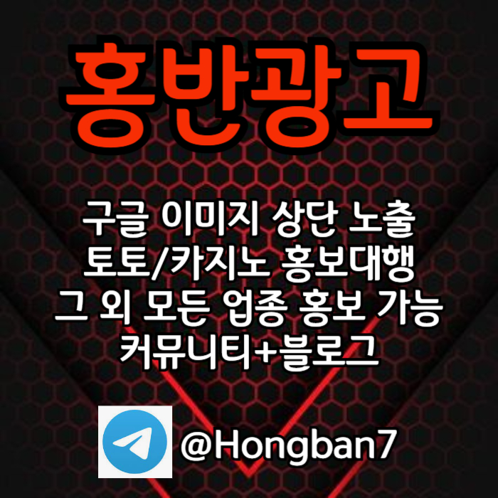 구글홍보-스포츠토토홍보-카지노홍보-토토사이트홍보-토토홍보90485uu95y98045i3d7h.jpg