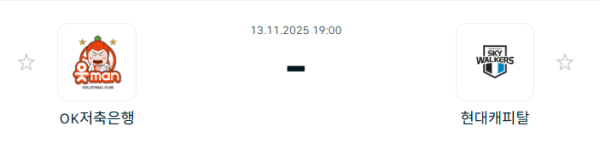 [V-리그 남자부] 2025년11월 13일 OK저축은행 읏맨 배구단 vs 현대캐피탈 스카이워커스 배구단 분석 중계