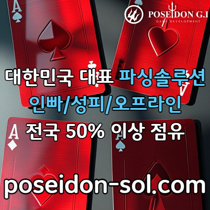 카지노솔루션분양-바카라솔루션-카지노솔루션제작-바카라분양-카지노사이트제작-카지노분양4v59u845u899405y8j1y5d.jpg