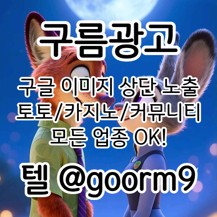 블랙키워드홍보-토토홍보-토토사이트홍보-카지노사이트홍보-구글상위노출j49u854yu98y8945s5x7w5.jpg