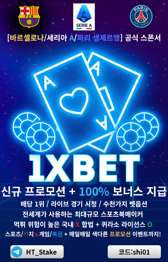 [인증업체] 세계 자본 1위 웰컴 보너스 1+1 최대 60만원 제공