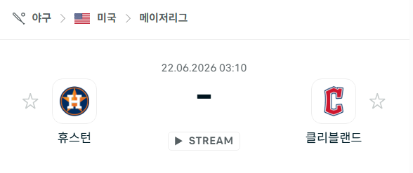 [MLB 메이저리그] 6월22일 휴스턴 애스트로스 vs 클리블랜드 가디언스 분석 중계