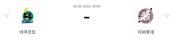 [일본 NPB] 2026년06월02일 야쿠르트 스왈로즈 vs 지바롯데 마린스 분석 중계