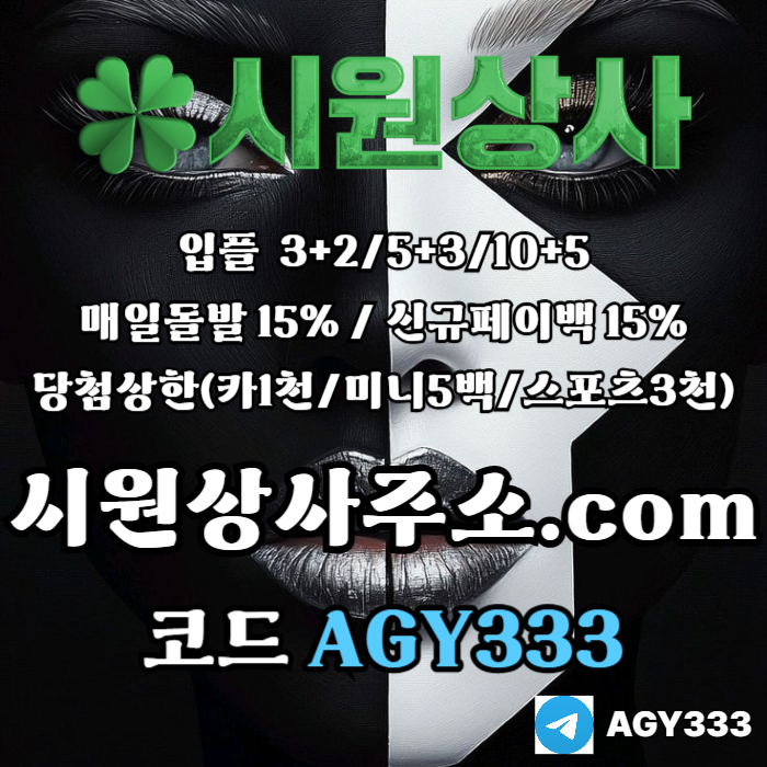 ll;ll; vtdhntfghnbf메이저사이트-안전사이트-메이저카지노-시원상사먹튀안전-안전놀이터-메이저놀이터003.jpg