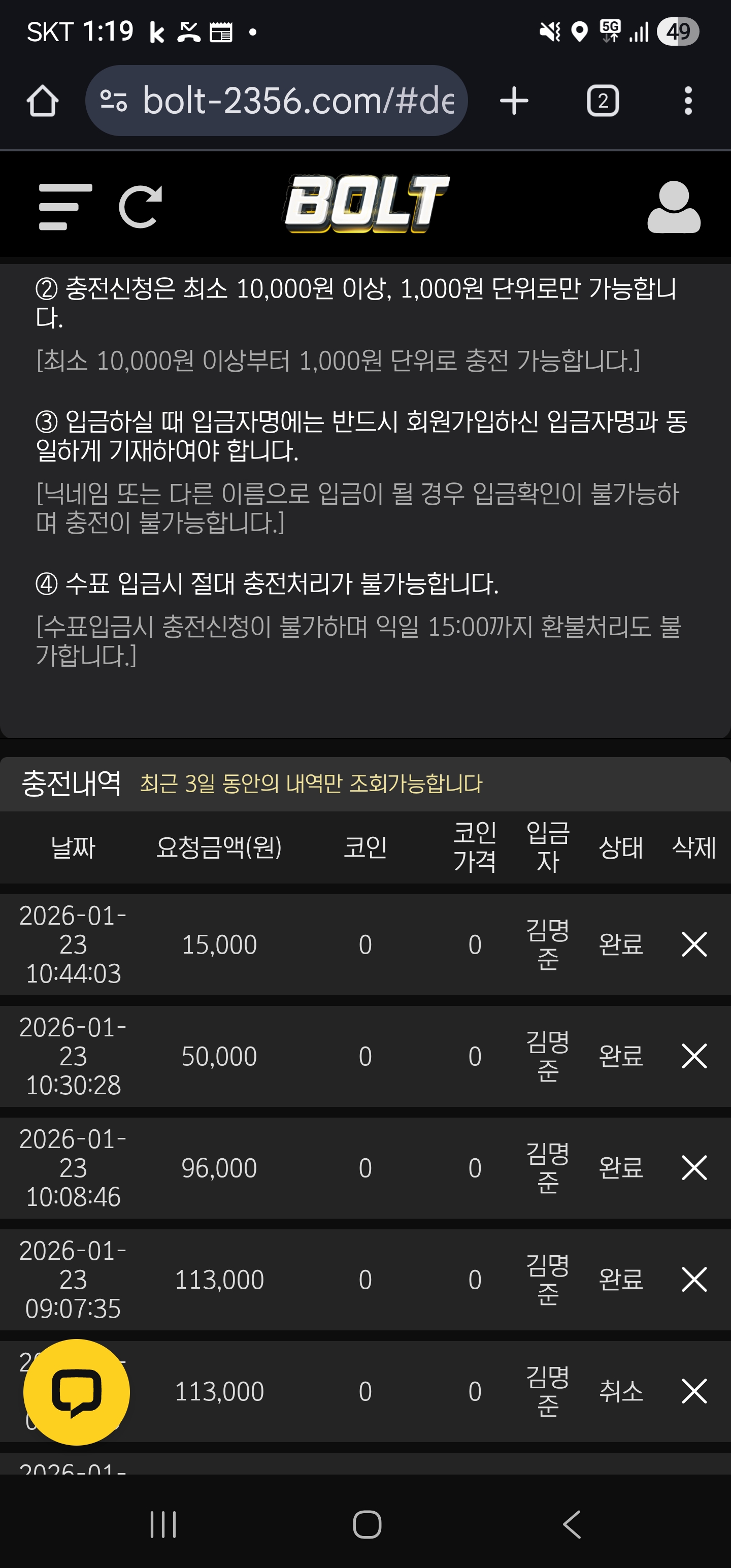 볼트카지노후기