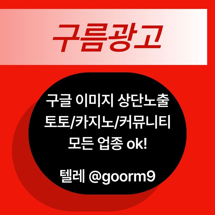 블랙키워드홍보-카지노사이트홍보-구글상위노출-토토홍보-토토사이트홍보o4598u45yu99458h3h9.jpg