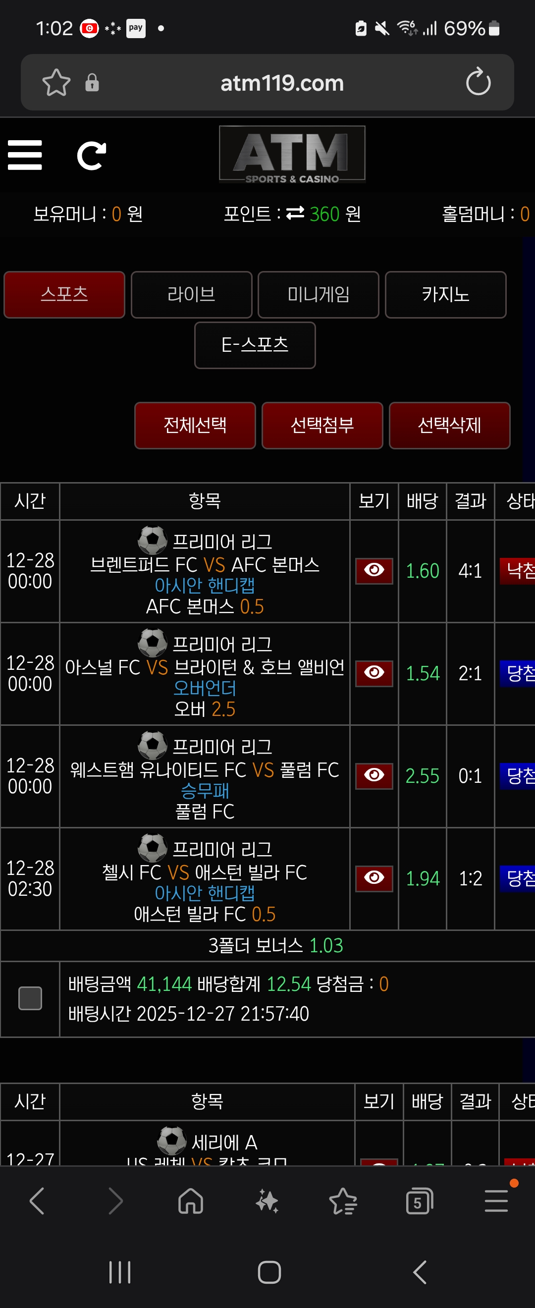 Atm후기
