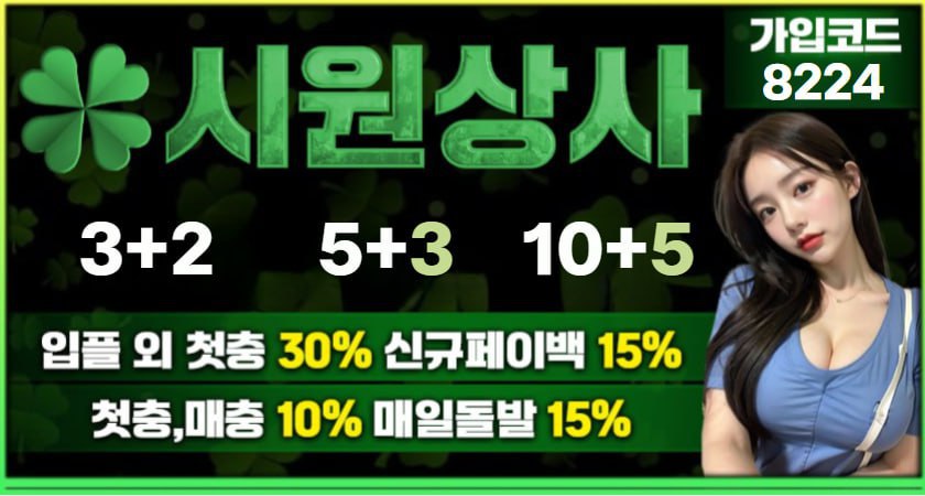 요즘 먹튀많은데 안전놀이터 이용하세요