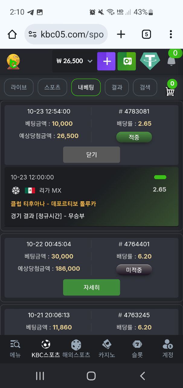kbc game