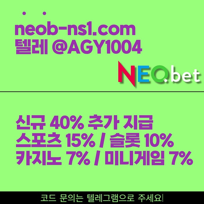 네오벳먹튀검증-안전놀이터-안전카지노-토토사이트-메이저놀이터-메이저카지노h98v4589uy9458l1.jpg