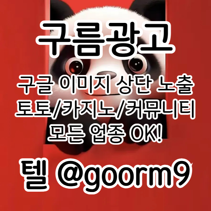 CDFFFFdsgvdsgvds토토홍보-블랙키워드홍보-구글상위노출-카지노사이트홍보-토토사이트홍보004.jpg
