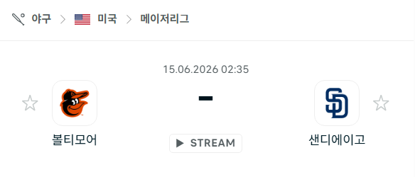 [MLB 메이저리그] 6월15일 볼티모어 오리올스 vs 샌디에이고 파드리스 분석 중계