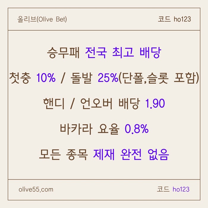 szxdfgt5drf메이저카지노-메이저사이트-안전카지노-안전사이트-올리브먹튀없는3.jpg