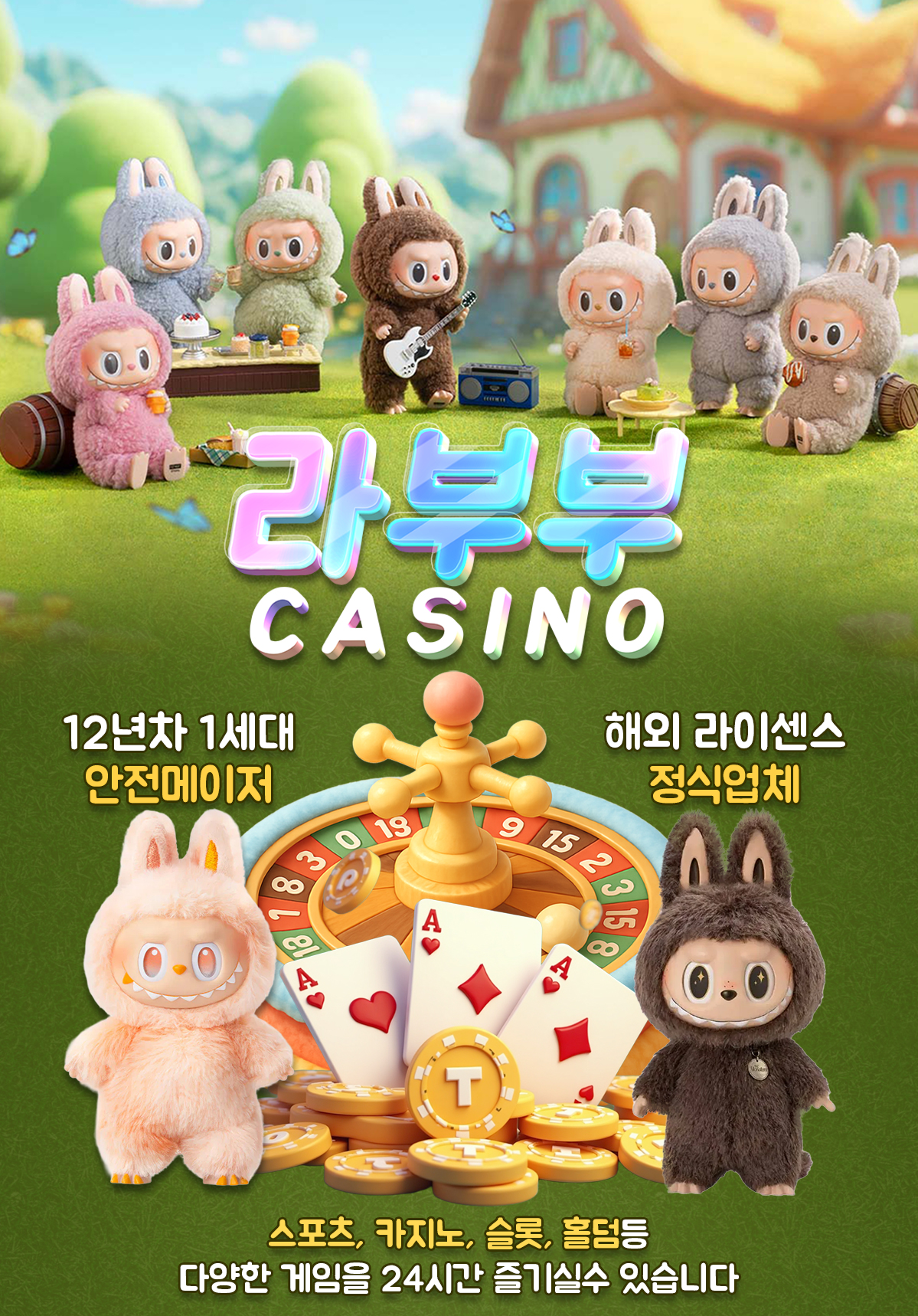 ⭐️ 라부부카지노 ⭐️ 배당 언옵 맛집 테더만 가능