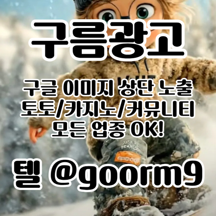 토토사이트홍보-구글상위노출-블랙키워드홍보-토토홍보-카지노사이트홍보i4895uyvu9y9458u6x4.jpg