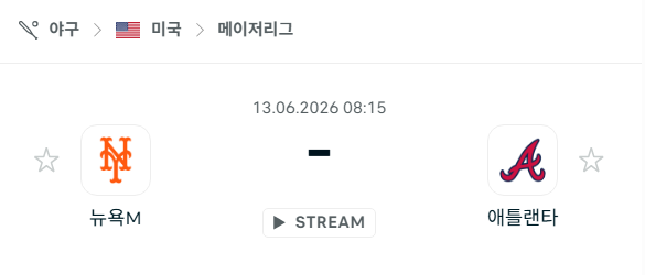 [MLB 메이저리그] 6월13일 뉴욕 메츠 vs 애틀랜타 브레이브스 분석 중계