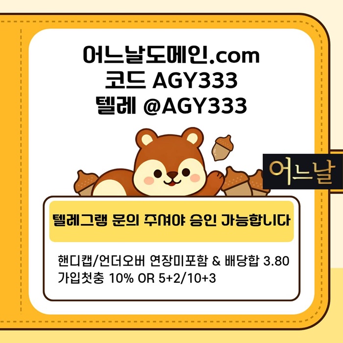 연장미포함-어느날먹튀검증-메이저사이트-안전놀이터-토토사이트-메이저놀이터a4589y0u45uy4985e0u3s.jpg