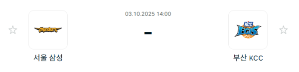 [대한민국 KBL] 2025년10월03일 서울 삼성 썬더스 vs 부산 KCC 이지스 분석 중계