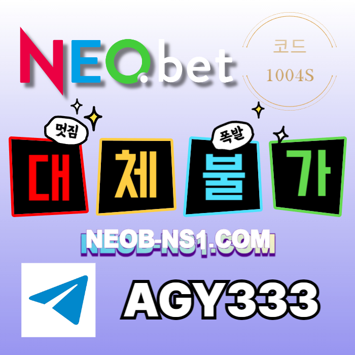 [네오벳] 신규가상OK! / 신규첫충40% 혹은 5+3/10+5/20+8
