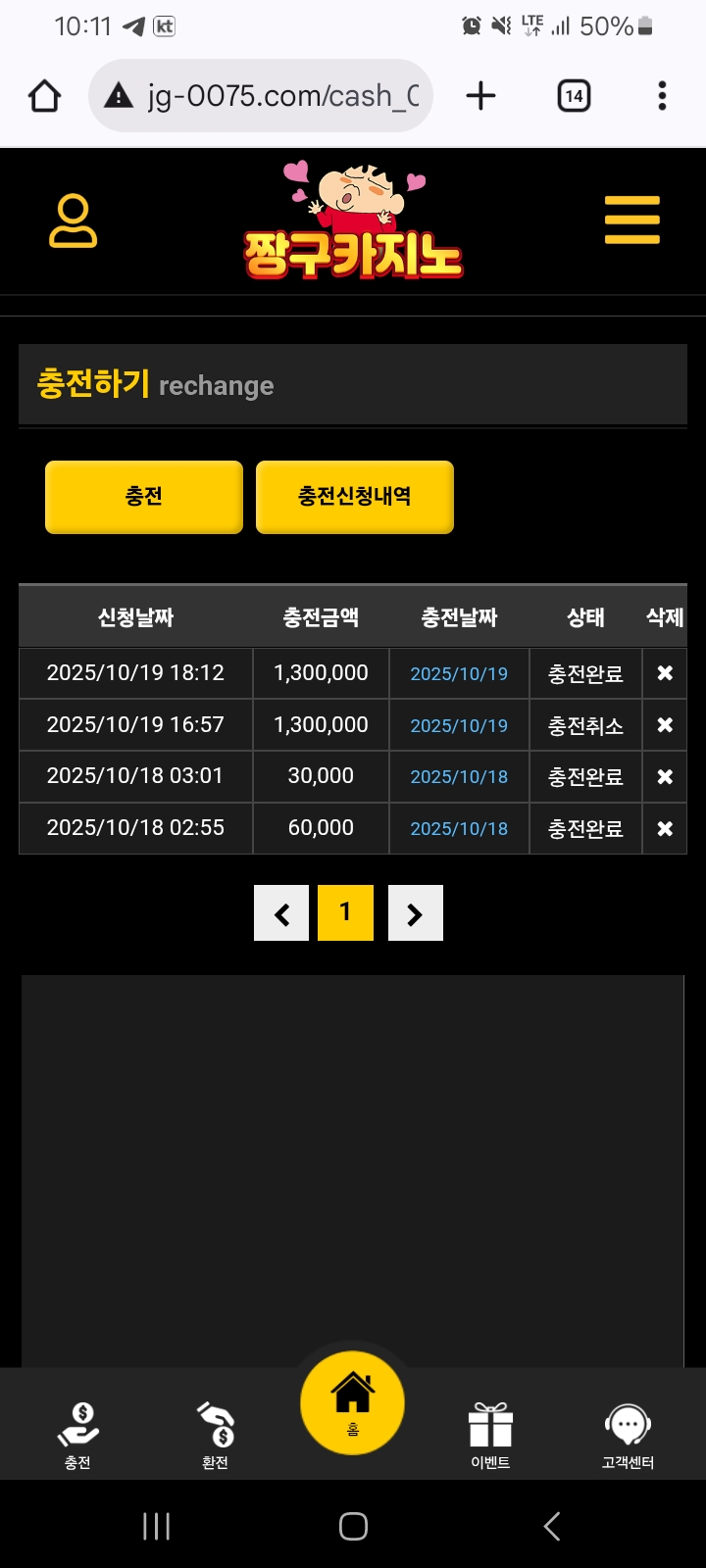 짱구 벳 강추!