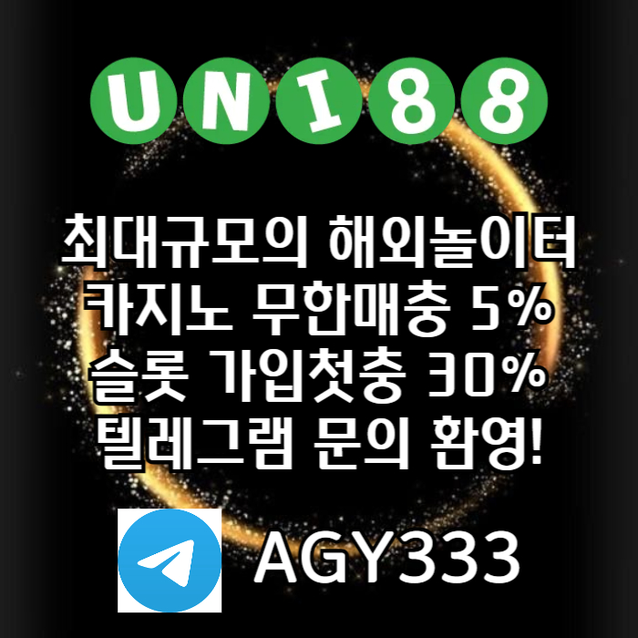 [([(유니88벳)])] 유명해외놀이터 _ 신용카 드입금가능 _ 신규(스포츠30%/5+3/10+5 _ 카지노10%) _ 완전무제재 _ 상한(스포츠3천만 _ 카지노5천만)