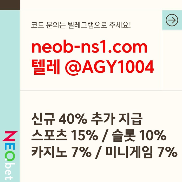 네오벳먹튀안전-메이저놀이터-메이저카지노-안전카지노-안전놀이터-토토사이트a98u45yu9845y94958e1f6u9.jpg