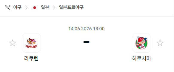 [일본 NPB] 6월14일 라쿠텐 골든이글스 vs 히로시마 도요카프 분석 중계