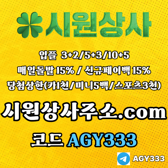 ggggghgfjnmgfjngff메이저카지노-메이저놀이터-시원상사먹튀검증-메이저사이트-안전놀이터-안전사이트003.jpg