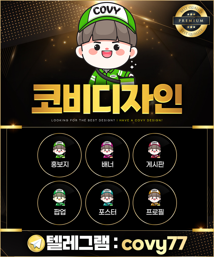 ★코비디자인★ GIF배너 / 프로필 / 팝업 / 게시판 / 랜딩이미지 / 포스터 이 외 각종이미지 제작