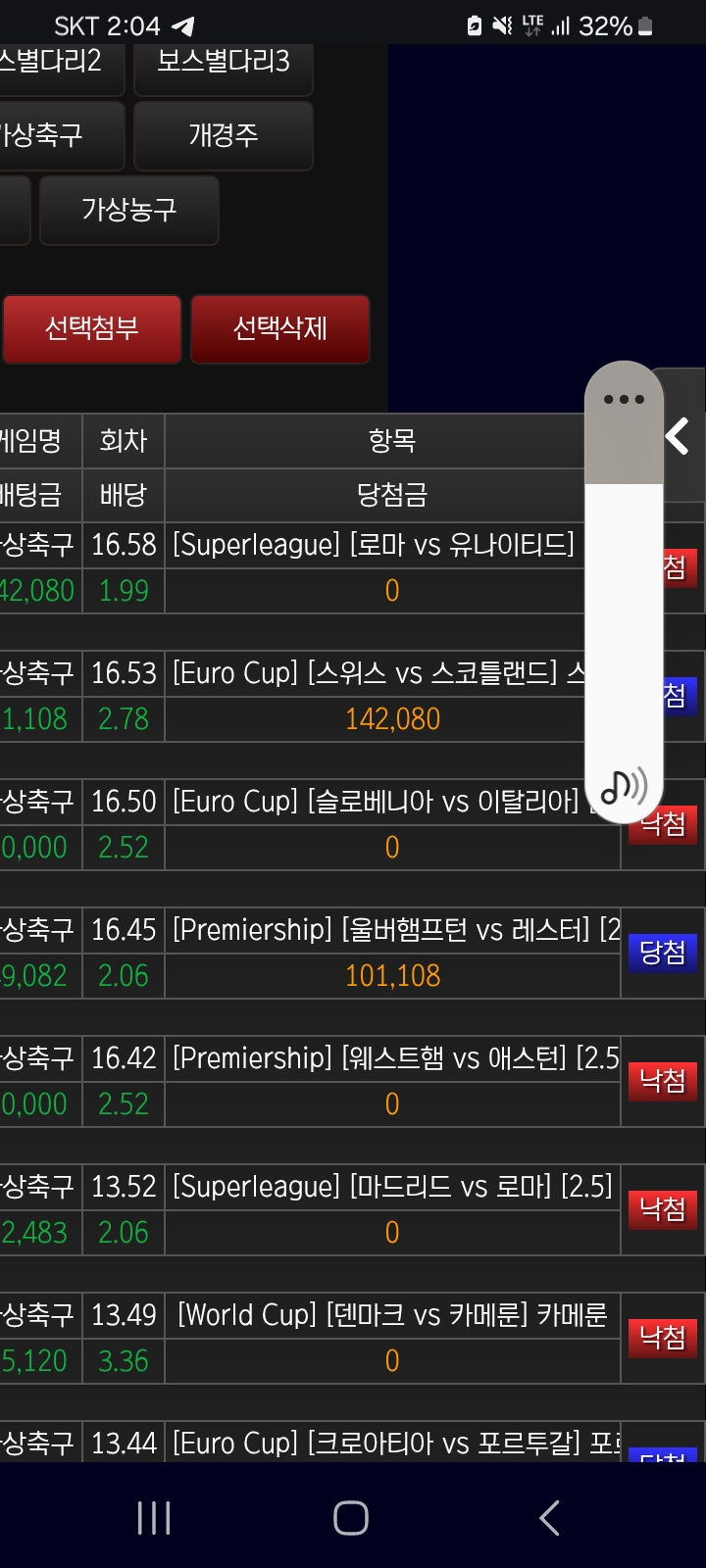 11월시작은 애국벳으로