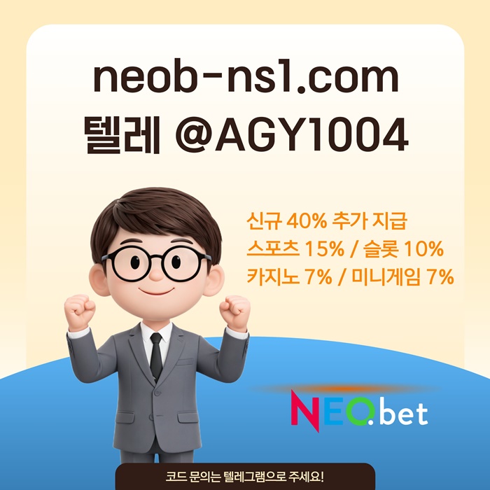fgsưde2rwad안전카지노-네오벳먹튀안전-안전놀이터-메이저놀이터-메이저카지노-토토사이트4.jpg