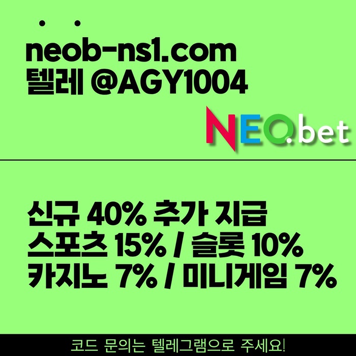 안전놀이터-안전카지노-메이저놀이터-메이저카지노-토토사이트-네오벳먹튀안전o45u90m854yu989584s7.jpg