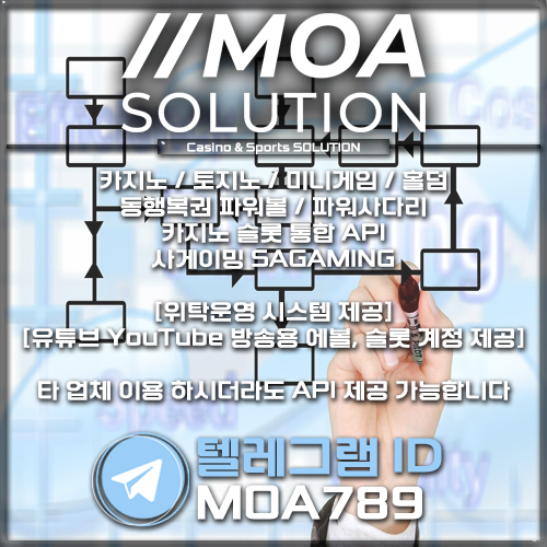 카지노솔루션 | 토지노솔루션 | 홀덤솔루션 | 파워볼솔루션 | 모아솔루션