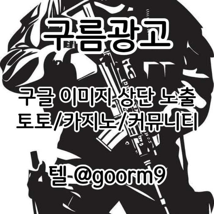 토토사이트홍보-토토홍보-구글상위노출-블랙키워드홍보-카지노사이트홍보setr89uy45u9y4598z7w1v.jpg