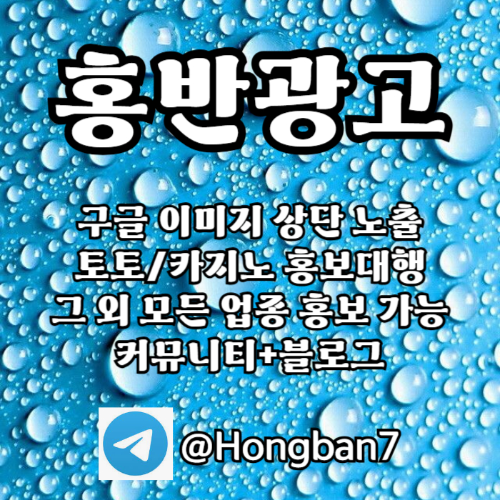 ftghfsrggrgsfav구글홍보-카지노홍보-토토홍보-토토사이트홍보-스포츠토토홍보003.jpg